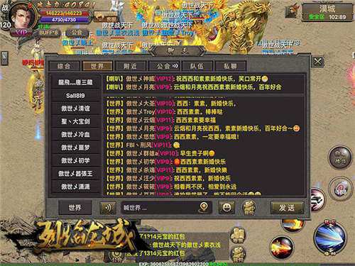 烈焰龙城宣传图