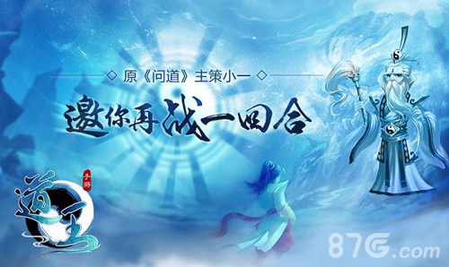 道王宣传图