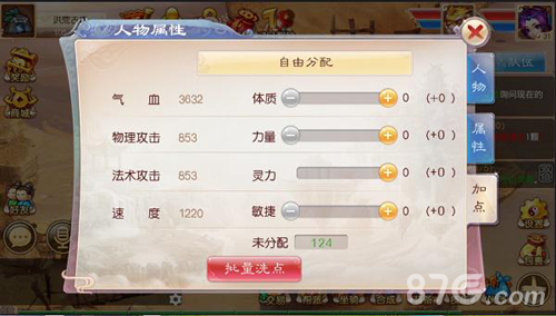 道王宣传图4