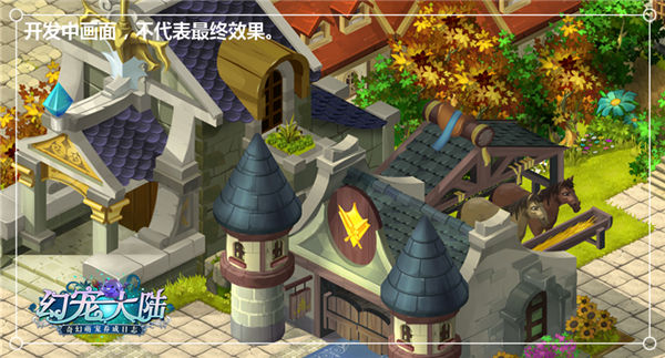 幻宠大陆开发中游戏截图3