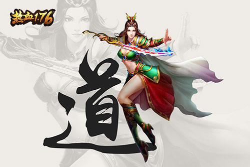 热血1.76宣传图3