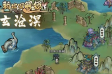 我的门派玄<em>沧溟</em>怎么打 pve玩法攻略