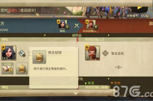 权力与<em>纷争</em>领主等级怎么提升 领主快速升级攻略