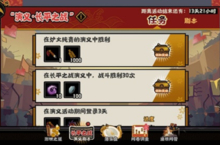 无悔华夏演义长平之战怎么玩 活动玩法攻略