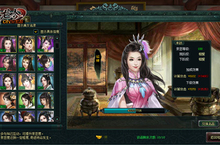 卧龙吟英雄赠名品 抱得美人归