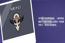 鹅鸭杀乌鸦技能玩法攻略