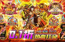 《龙神之光（0.1折变羊刀打金）》手游公益服游戏攻略