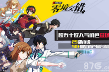 本周新游开测一百六十六弹 腾讯与网易新作登陆