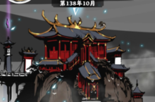 <em>修仙</em>掌门<em>模<em>拟器</em></em>天赋怎么选 游戏玩法攻略