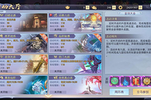 还有这操作《莽荒纪2018》金剑大会晋升之路