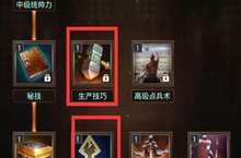 <em>三国</em>国战手游《群雄逐鹿》实用内政科技介绍