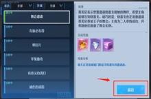 诺亚之心<em>舞会</em>邀请奇遇怎么完成 任务攻略分享