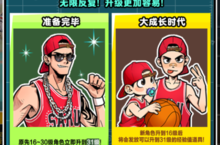 另类玩法《街头篮球》蹲坑C<em>进攻</em>总结