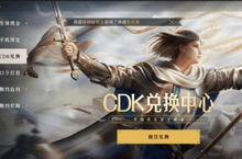 重返帝国cdkey礼包码大全 2022最新兑换码分享