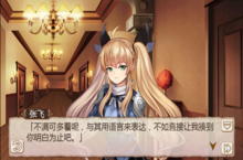 《姬魔恋战纪》居所敲门彩蛋剧情一览