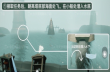 光遇潜海季任务五怎么做 完成流程分享
