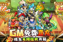 《切菜狂人（送魔改咸鱼刷充）》BT手游阵容攻略