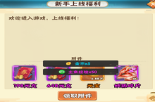 《万仙萌（西游历险记0.1折）》手游公益服游戏攻略