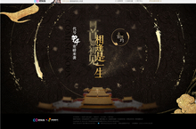 玩友时代发布新产品 <em>代号</em>P4疑宫廷新作