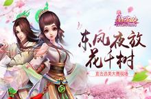 东风夜放花千树直击《熹妃<em>Q</em><em>传</em>》选美大赛现场