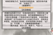 混搭修仙怎么玩 新手常见问题
