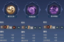 <em>剑侠</em><em>世界</em>3武当秘籍怎么选择 秘籍搭配攻略