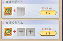 《追风跑酷（0.1折奔逸绝尘）》公益服手游游戏攻略