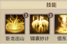 《王师逐鹿》公益服手游武将人物篇——诸葛亮攻略