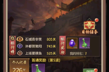 《王师逐鹿》公益服手游玩法介绍——血战虎牢攻略