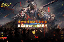 决战九州1k2k《富甲天下》攻城技巧