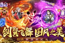 《百<em>战</em>三界2（<em>内置</em>仙侠<em>0.1</em><em>折送</em>时装飞剑）》手游公益服手游新手攻略
