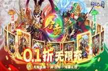 《斩龙三国（0.1折）》公益服手游核心战斗浅谈