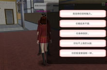 樱花校园<em>模<em>拟器</em></em>怎么结婚生小孩 玩法方法介绍