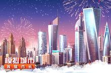 《<em>模拟</em><em>城市</em>：我是市长》三招让<em>城市</em>住宅更美观