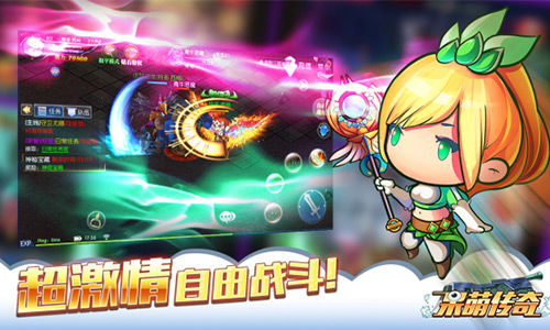 呆萌传奇宣传图2