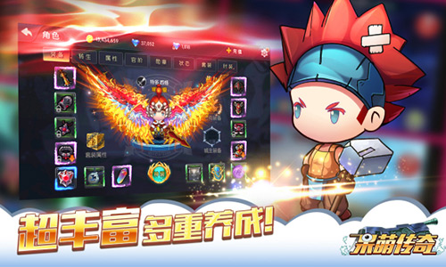 呆萌传奇宣传图4