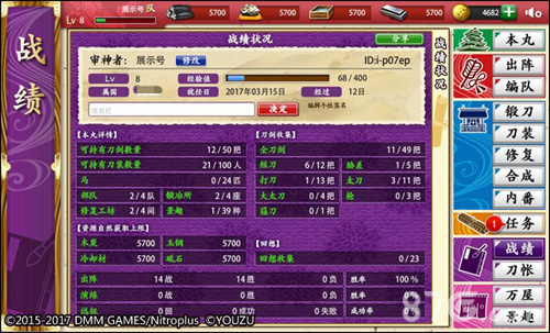 刀剑乱舞OL活动参加示例1