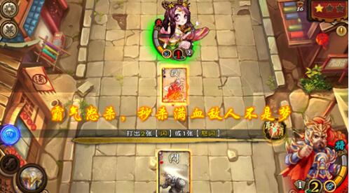 怒焰三国杀宣传图