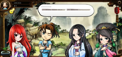 侠客风云传2