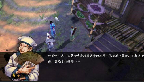 侠客风云传4