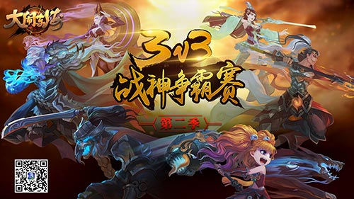 大闹东海宣传图