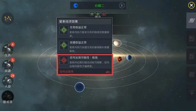 第二银河军团怎么占领星系