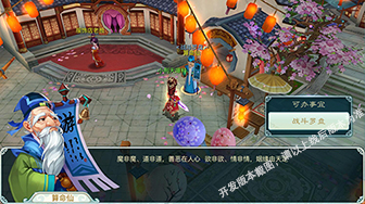 仙剑奇侠传3D回合宣传图