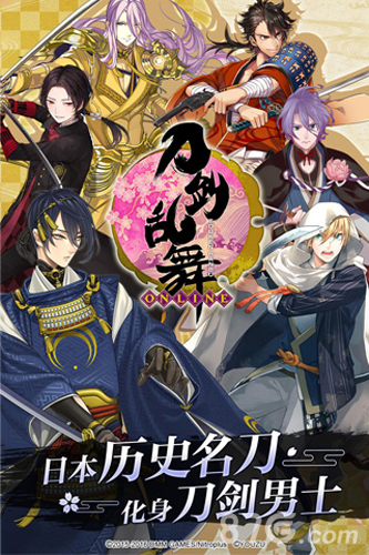 刀剑乱舞宣传图