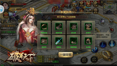 破军天下游戏截图1