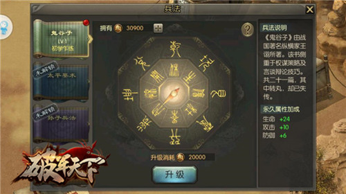 破军天下游戏截图3