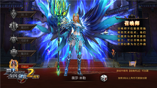 全民奇迹MU