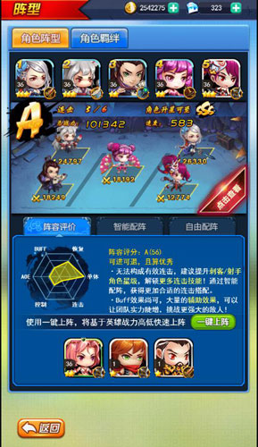 莽荒纪之无尽疆域-排兵布阵