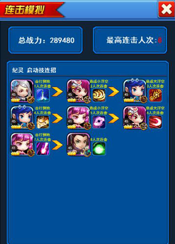 莽荒纪之无尽疆域连击模拟