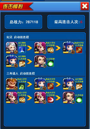 莽荒纪之无尽疆域连击模拟2